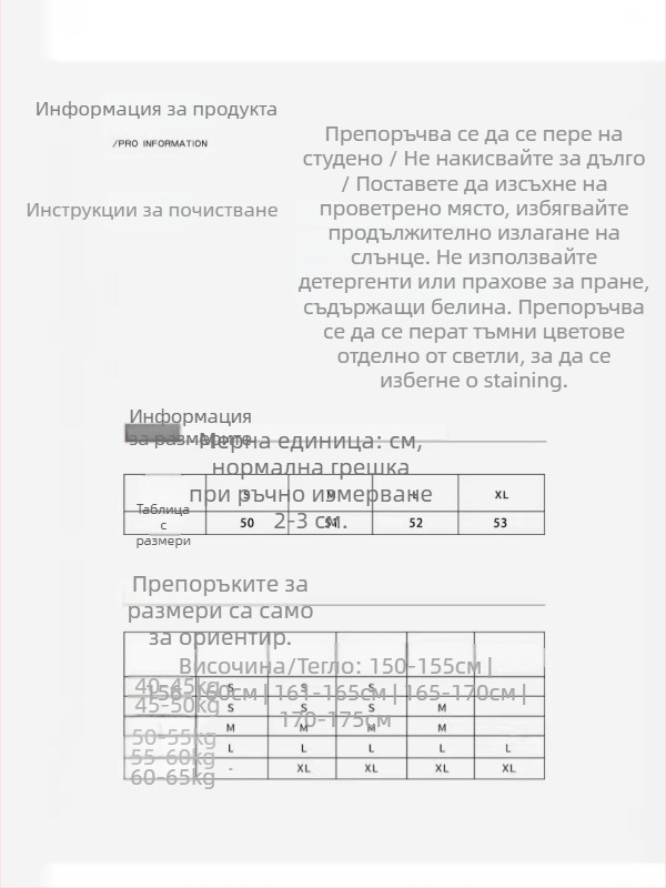 Футболка 70-80% памук, полиестер под 30% • Уличен хипстър стил • Колаж/сшиване • Слим фит