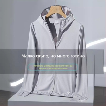 Слънцезащитно облекло с качулка, тънък материал, 100% полиестер, прилегнала кройка