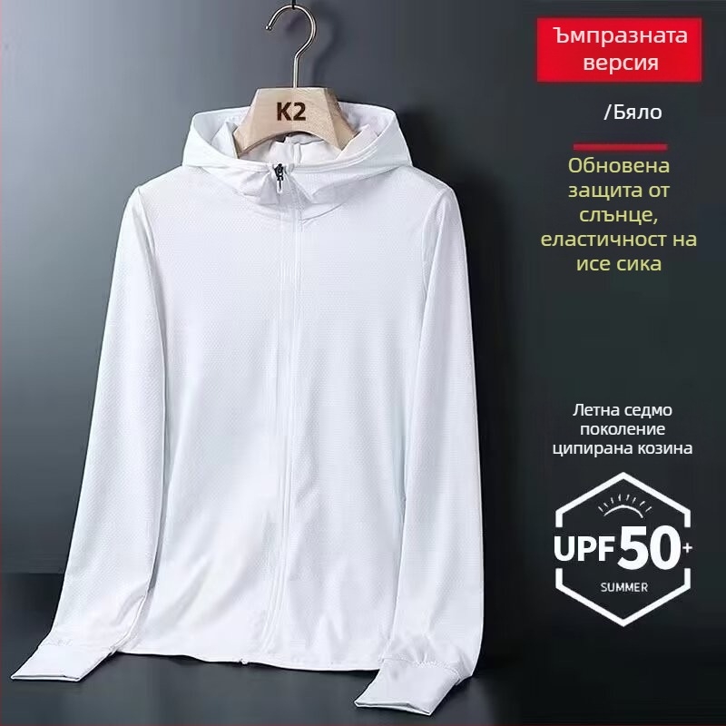 Слънцезащитно облекло с качулка, тънък материал, 100% полиестер, прилегнала кройка