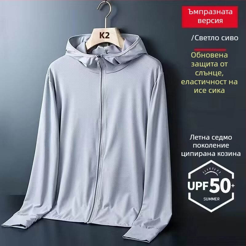 Слънцезащитно облекло с качулка, тънък материал, 100% полиестер, прилегнала кройка