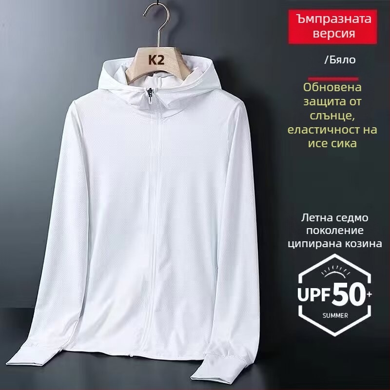 Слънцезащитно облекло с качулка, тънък материал, 100% полиестер, прилегнала кройка