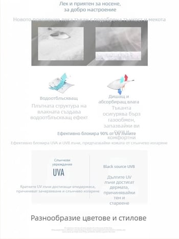 Яке с качулка – тънко, 100% полиестер, принт с природни пейзажи, 50% UV защита