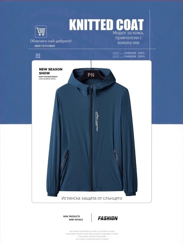 Яке с качулка – тънко, 100% полиестер, принт с природни пейзажи, 50% UV защита