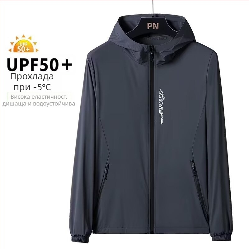 Яке с качулка – тънко, 100% полиестер, принт с природни пейзажи, 50% UV защита