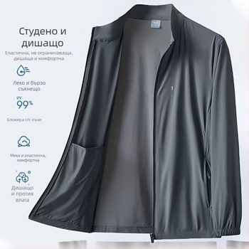 Качулесто яке, бързосъхнещ Ice Silk, UV защита, дишаща Vinylon тъкан за лято