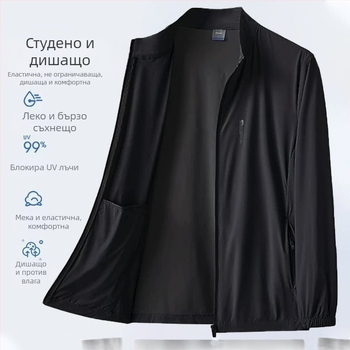 Качулесто яке, бързосъхнещ Ice Silk, UV защита, дишаща Vinylon тъкан за лято