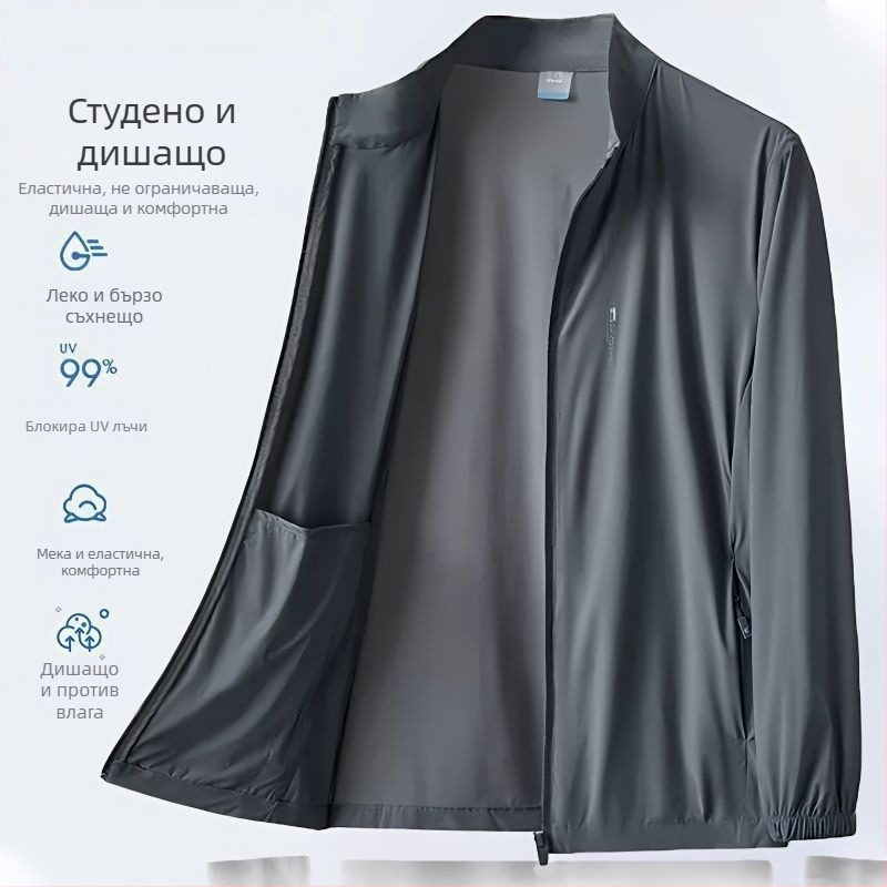 Качулесто яке, бързосъхнещ Ice Silk, UV защита, дишаща Vinylon тъкан за лято