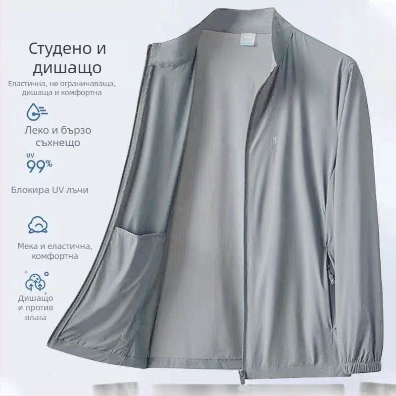 Качулесто яке, бързосъхнещ Ice Silk, UV защита, дишаща Vinylon тъкан за лято