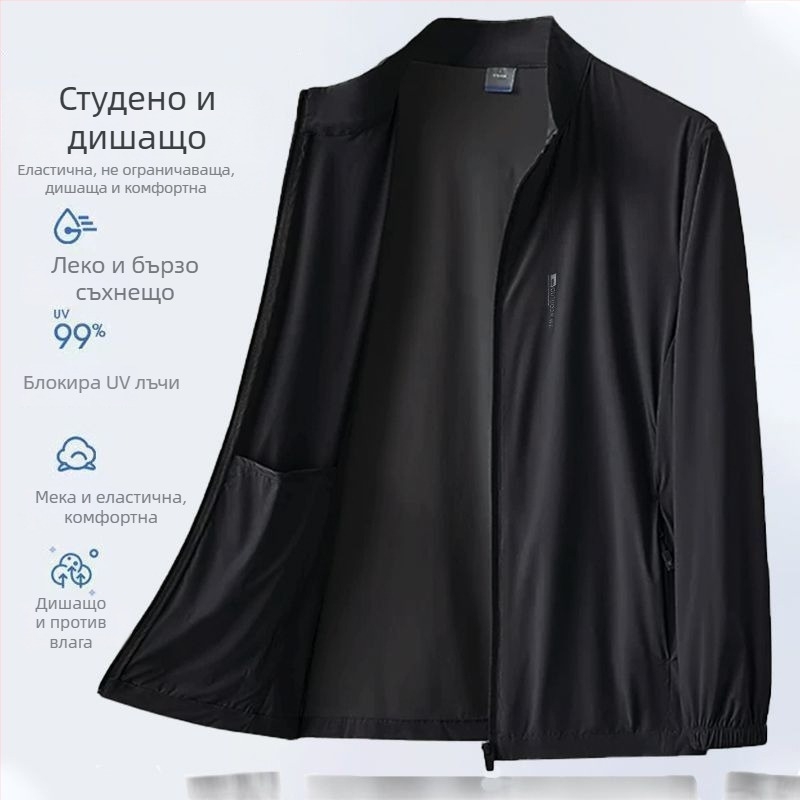 Качулесто яке, бързосъхнещ Ice Silk, UV защита, дишаща Vinylon тъкан за лято