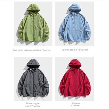 Яке с качулка за лято, леко нейлоново, UPF50+, свободен крой, странични джобове