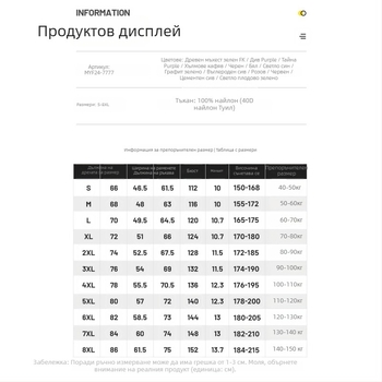 Яке с качулка за лято, леко нейлоново, UPF50+, свободен крой, странични джобове