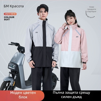 Разделен дъждобран с панталони за мотопътуване, водоустойчив, плат Чунья Спининг, PVC покритие, за възрастни