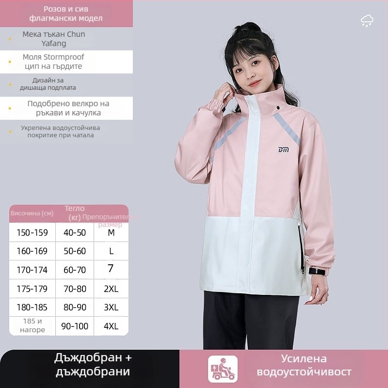 Разделен дъждобран с панталони за мотопътуване, водоустойчив, плат Чунья Спининг, PVC покритие, за възрастни