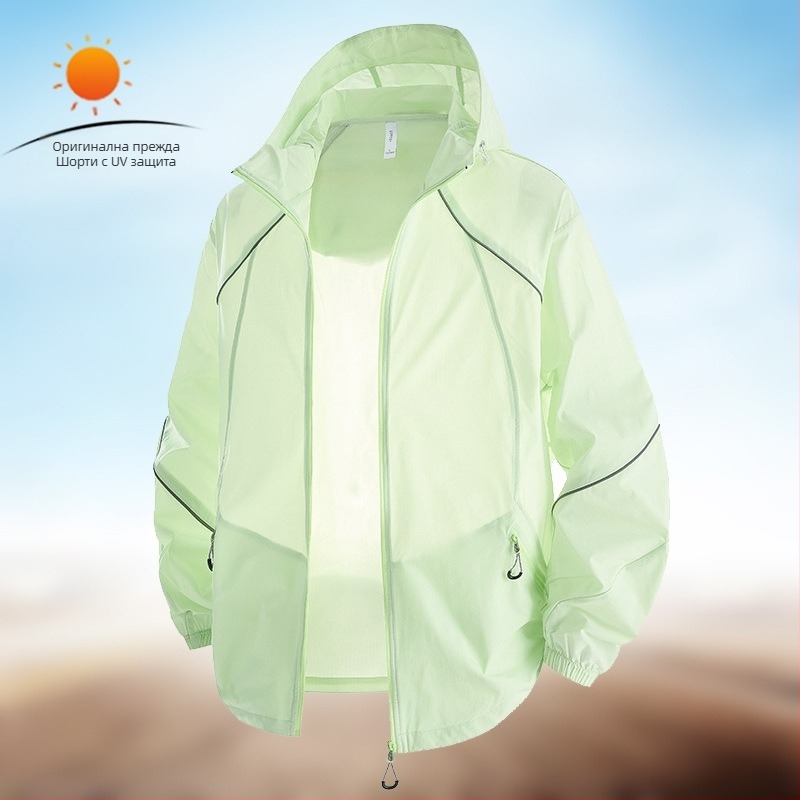 Унисекс външно ветроустойчиво яке – леко, качулка, дишащо, бързосъхнещо, плат от оригинална найлонова прежда, UPF50+ защита срещу слънцето