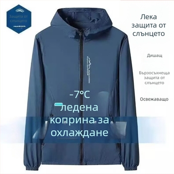 Палто с качулка за слънцезащита, тънък полиестер, лято, предна ципа, странични джобове