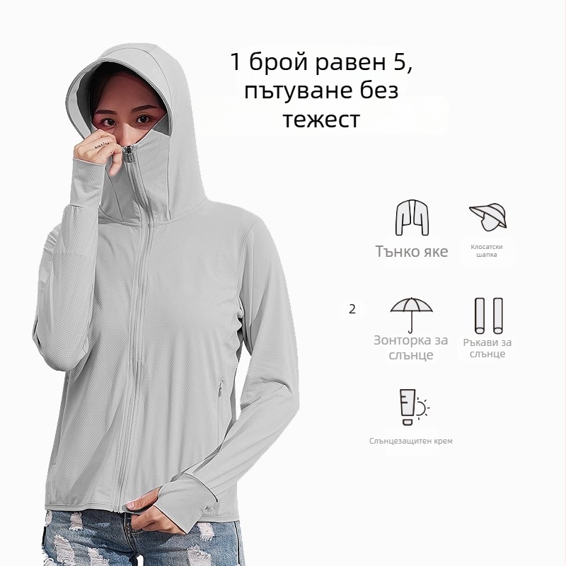 Унисекс лятна външна ветровка с качулка, UV защита UPF45, дишаща и бързосъхнеща