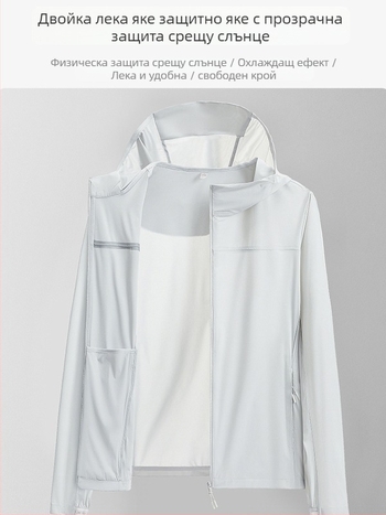 Унисекс лятна ветровка с UPF50+ UV защита, качулка, райета, бързосъхнеща и дишаща материя, 83% найлон / 17% еластан