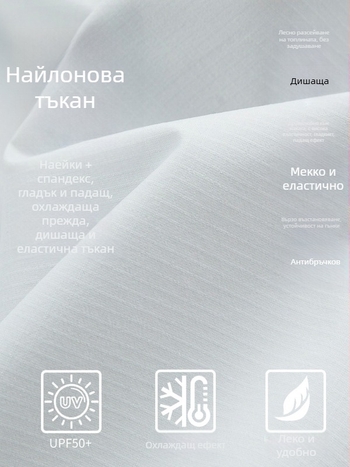 Унисекс лятна ветровка с UPF50+ UV защита, качулка, райета, бързосъхнеща и дишаща материя, 83% найлон / 17% еластан