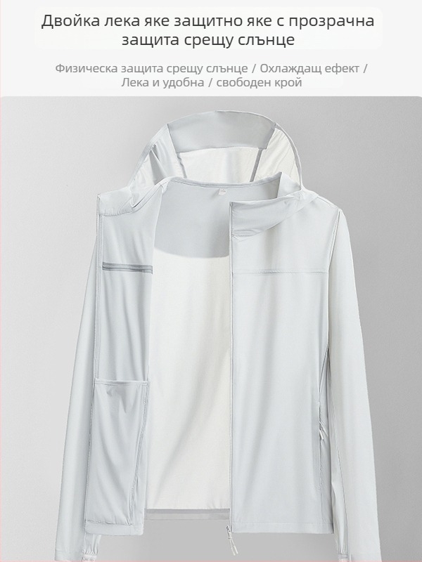 Унисекс лятна ветровка с UPF50+ UV защита, качулка, райета, бързосъхнеща и дишаща материя, 83% найлон / 17% еластан