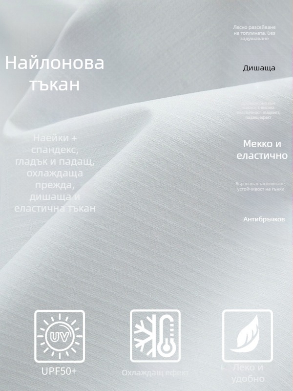 Унисекс лятна ветровка с UPF50+ UV защита, качулка, райета, бързосъхнеща и дишаща материя, 83% найлон / 17% еластан