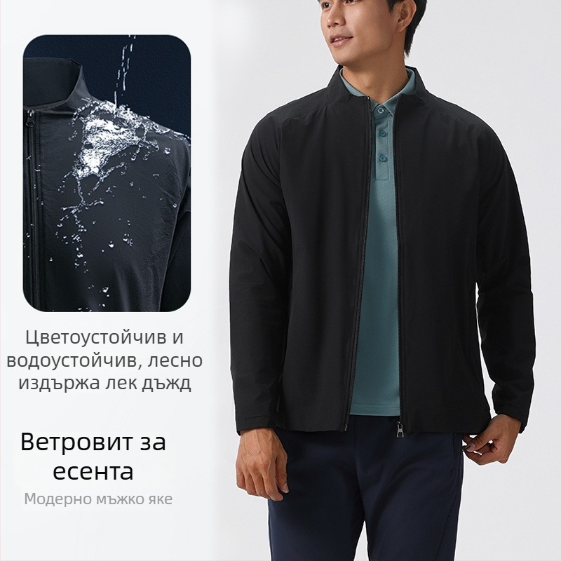 Мъжко водоустойчиво двуслоено яке, стоечна яка, дълги ръкави, тъкана материя, без качулка