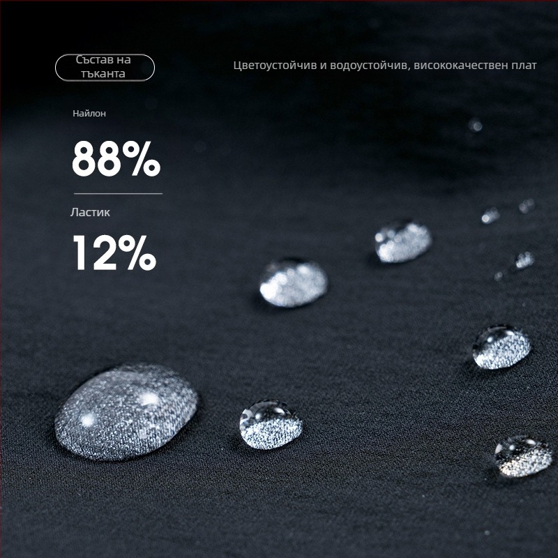 Мъжко водоустойчиво двуслоено яке, стоечна яка, дълги ръкави, тъкана материя, без качулка