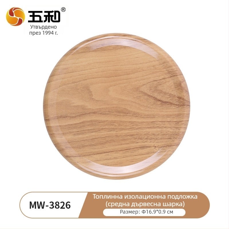 Кръгла подложка за хранене в китайски стил, дървоподобна изолационна повърхност, топлоустойчива и антиизгаряща