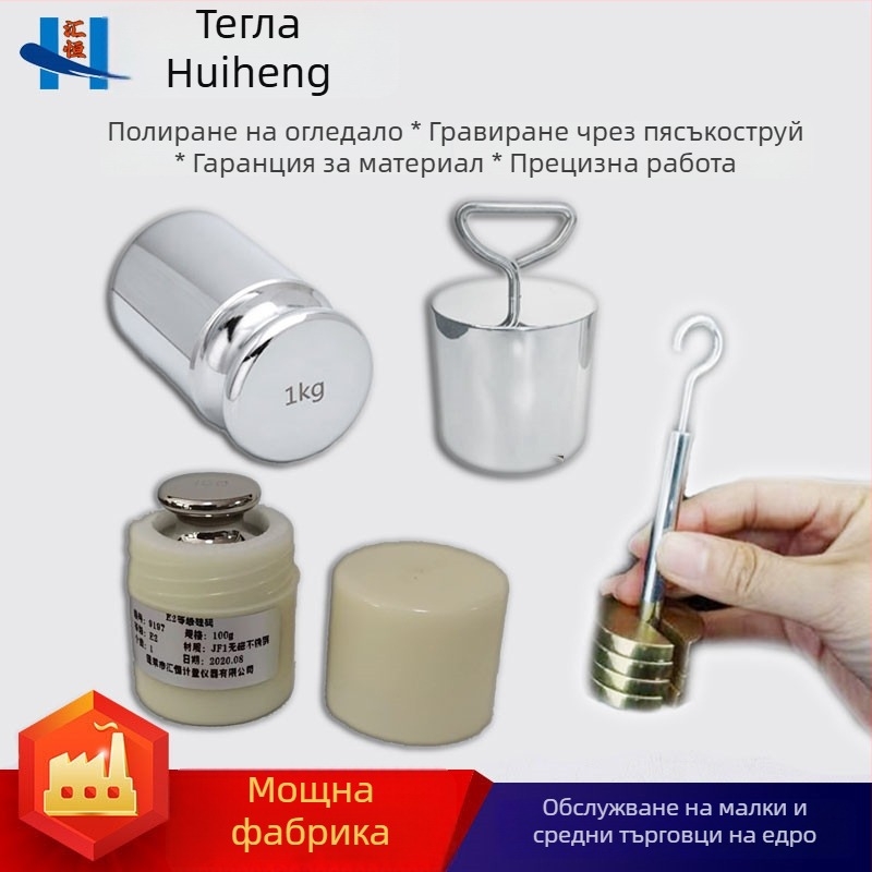 Тежести от 304 неръждаема стомана, немагнитни, цилиндрични, висока прецизност, обхват на измерване 5 кг–1 мг