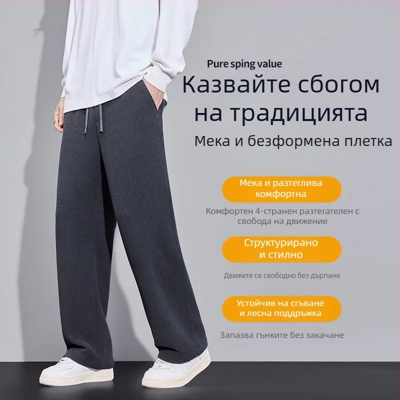 Мъжки плетени панталони с каре за есенно-зимния сезон, памучни, прави крачета, висока талия, дълги