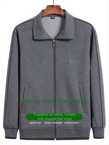 Мъжко спортно горнище, свободна кройка, стояща яка, цип за закопчаване, полиестер 94%+