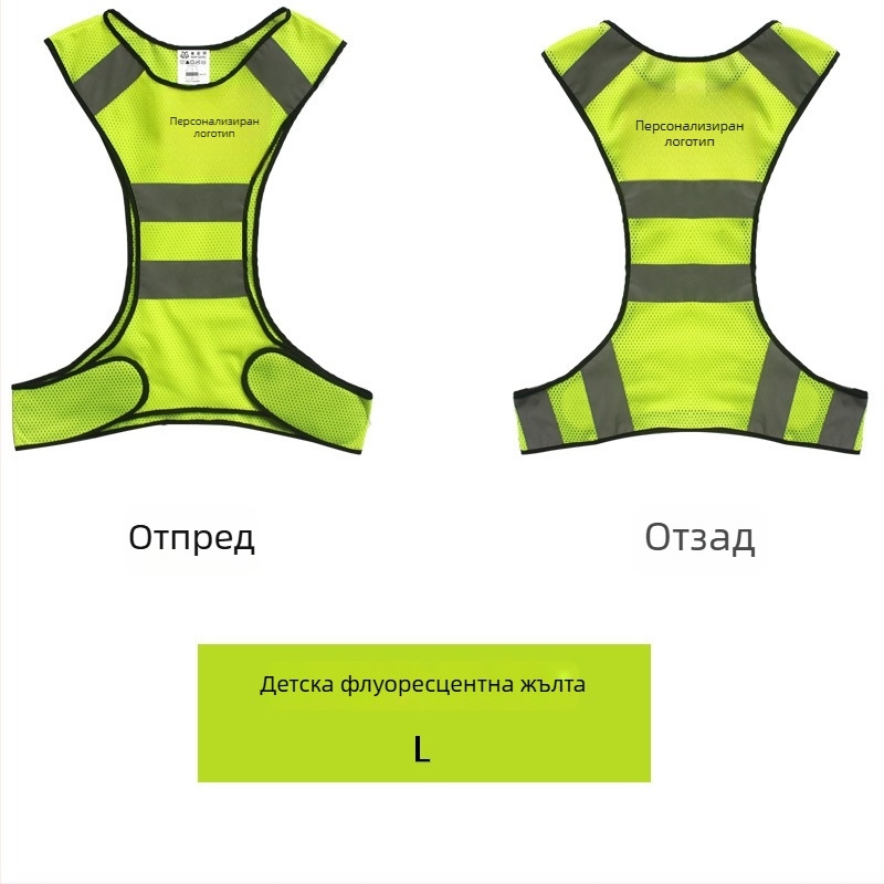 Светлоотразителна жилетка за нощно бягане и колоездене | мрежеста материя; светлоотразителна лента; модел MAM-1028; марка mam-safety/Meianming; персонализирана обработка