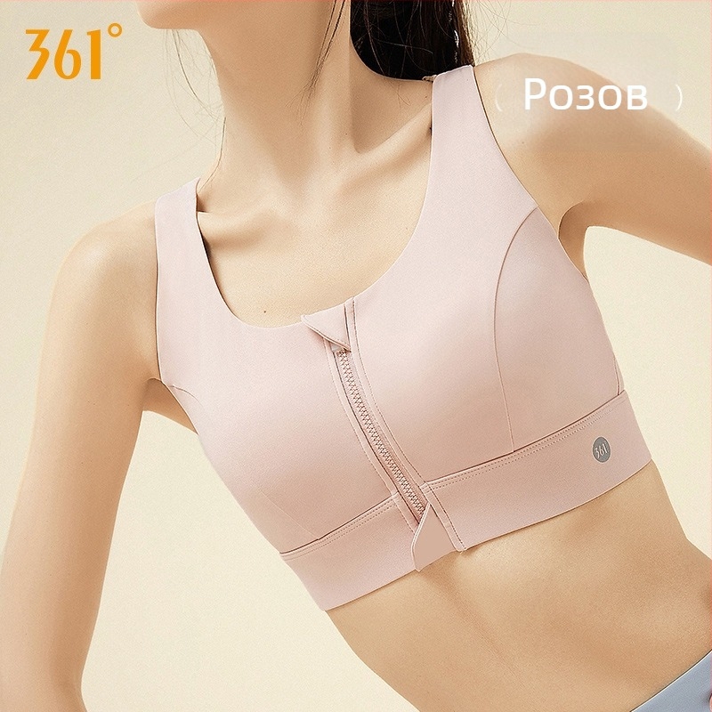 361 спортен сутиен за йога с преден цип, дишаща найлонова материя, подплънки, висока якост