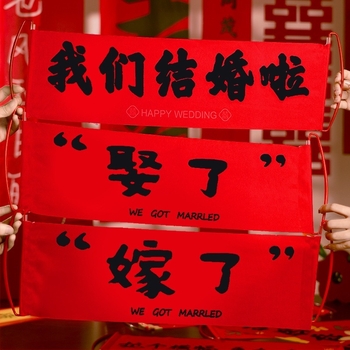 Сватбени фотореквизити: ръчно дърпан банер за годеж, булчински халат за сутринта, реквизити за позиране (Material: Jam; Import: No; Packing volume: 1; Gross weight: 1; Category: Happy words)