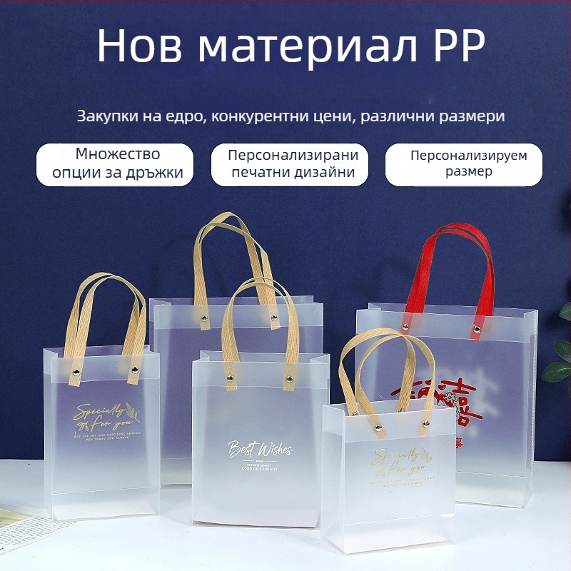 Пластмасови подаръчни торбички за сватба — Fengwei, квадратна форма, PP чанта, модерен минимализъм (Марка: Fengwei • Материал: Пластмаса • Форма: Квадратна • Стил: Модерен минимализъм • За: Сватби)