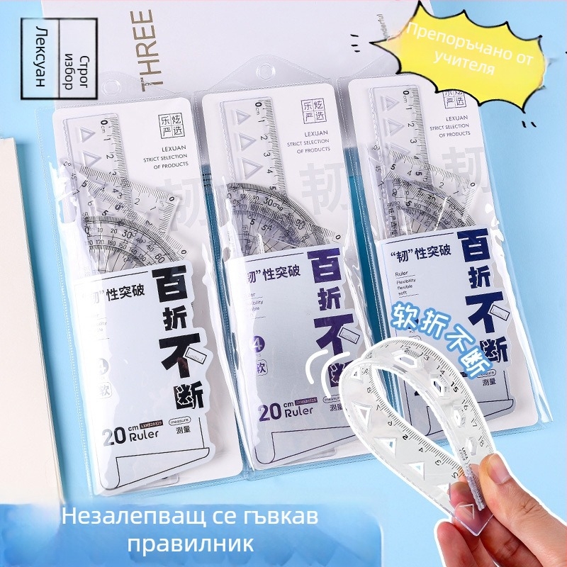 Пластмасов комплект от 4 линейки за чертане за ученици, включва триъгълник и ъгломер