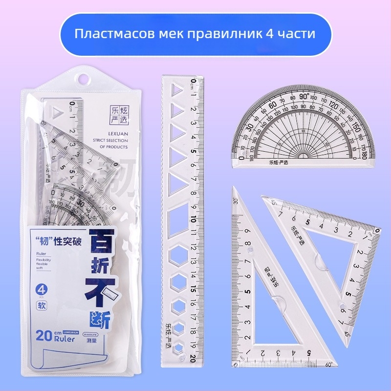 Пластмасов комплект от 4 линейки за чертане за ученици, включва триъгълник и ъгломер