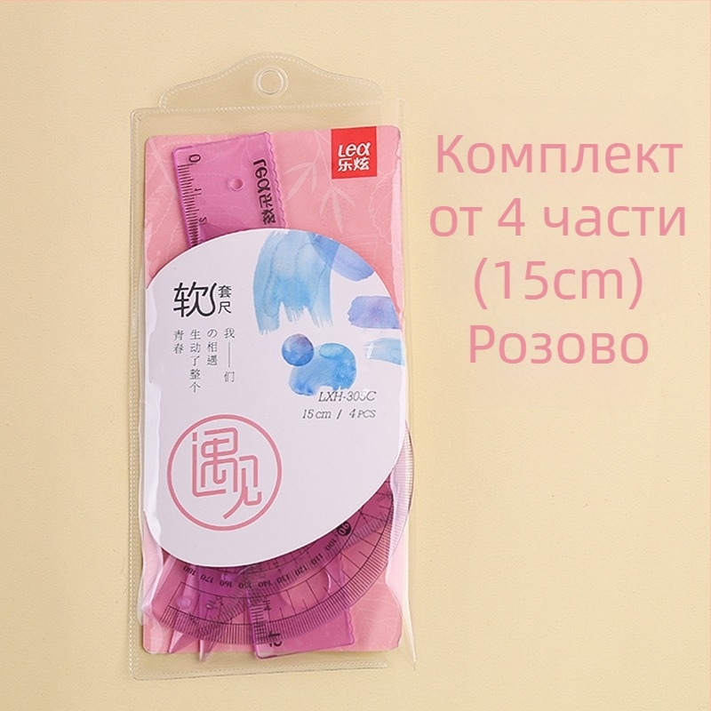 Пластмасов комплект от 4 линейки за чертане за ученици, включва триъгълник и ъгломер