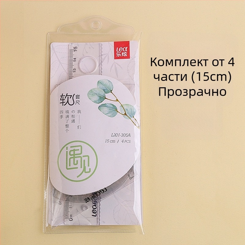 Пластмасов комплект от 4 линейки за чертане за ученици, включва триъгълник и ъгломер