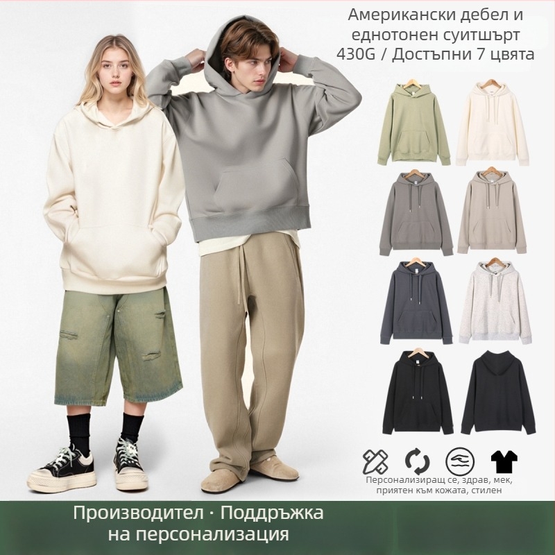 Худи от флийс с качулка, 430 g, подплата от флийс, Ori Velvet плат, памук 51–70%, печат на лого по поръчка