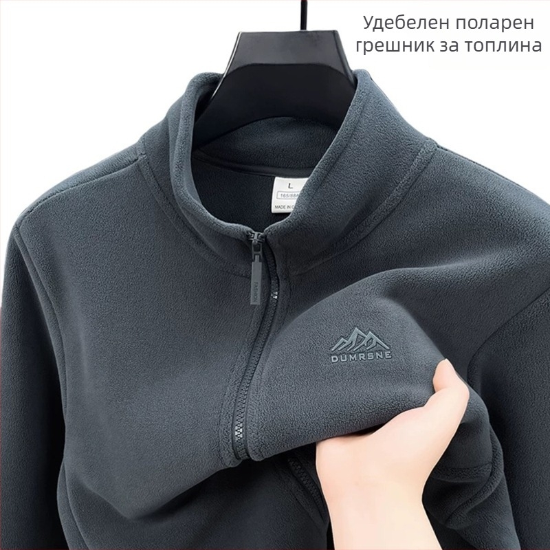 Мъжки поларен суитшър със цип и стояща яка, плътна тъкан, джобове с цип