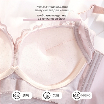Дамски сутиен безжичен, дантелен, 3/4 чашка, тънък горен контур, фиксирани двойни презрамки, задно закопчаване с три реда куки