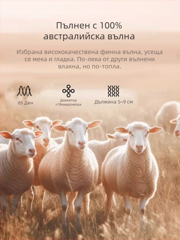 Детски термо панталони Derong – 42% регенерирана целулозна нишка, 34% полиестер, 17% акрил, 7% спандекс; външен слой овча вълна; клас A; марка Anbei Child; есен/зима; за деца над 8 години