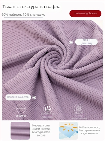 Дамски спортни панталони с свободна кройка, драпирани широки крачоли и висока талия с връзка; нейлонова материя с подплата спандекс 90%, влагоотводящи и дишащи за тичане и фитнес