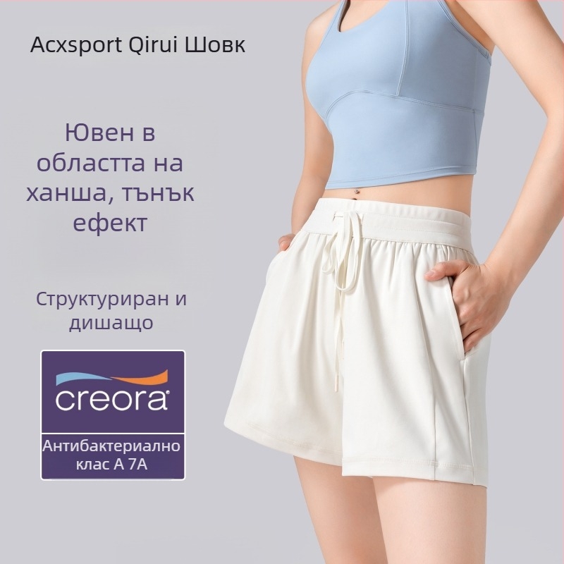ACXSPORT Женски къси панталони за йога – леки и меки, Rayon въздушен слой, 90% полиестер 10% спандекс, четвърт-дълги