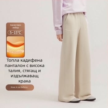 Дамски Lyocell панталони с висока талия, свободна кройка и широки крачоли, четкан плат