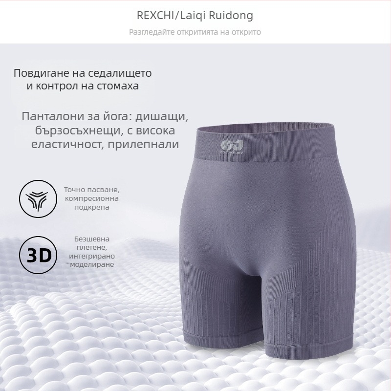 Rexchi йога къси панталони – висока талия, оформящи тялото, нейлон-спандекс материя, три четвърти дължина, за йога, фитнес и колоездене