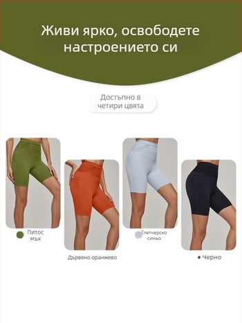 Женски къси панталони за бягане с джоб за талия, антибактериална материя с усещане за кожа, висока еластичност, 80% найлон, 20% спандекс, йога шорти