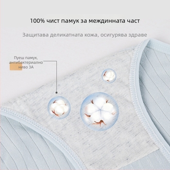 Дамски памучни бикини, средна талия, дишащи и антибактериални, подплата от 100% памук