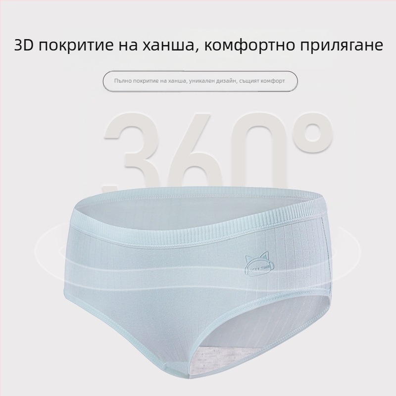 Дамски памучни бикини, средна талия, дишащи и антибактериални, подплата от 100% памук