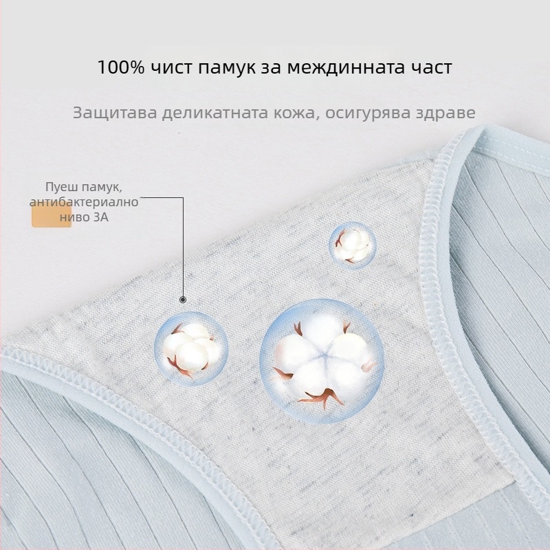 Дамски памучни бикини, средна талия, дишащи и антибактериални, подплата от 100% памук